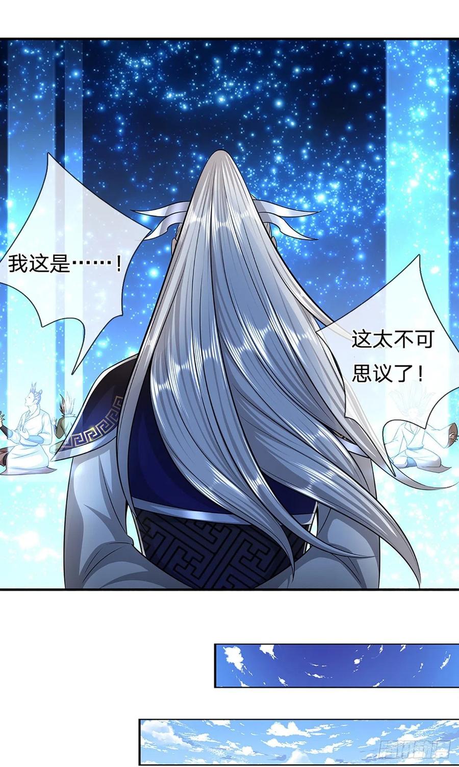 被困百万年：弟子遍布诸天万界 第175话 护卫宗主，灭了此贼 第30页
