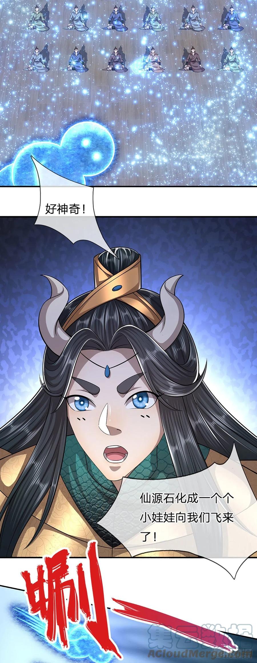 被困百万年：弟子遍布诸天万界 第175话 护卫宗主，灭了此贼 第25页