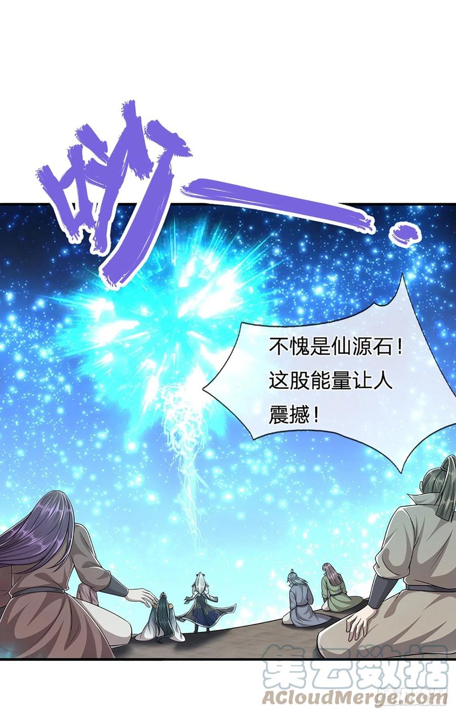 被困百万年：弟子遍布诸天万界 第175话 护卫宗主，灭了此贼 第21页