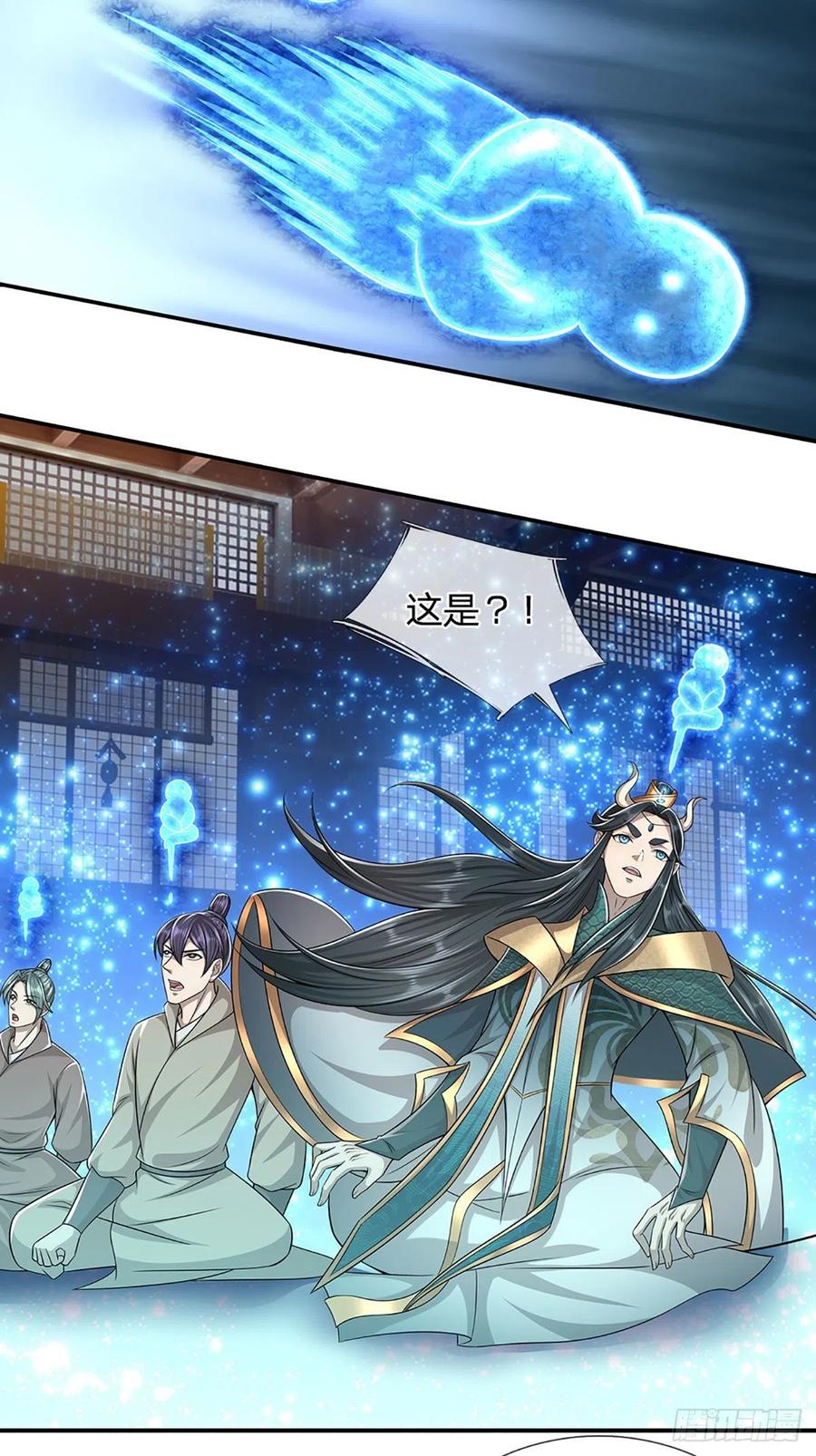 被困百万年：弟子遍布诸天万界 第175话 护卫宗主，灭了此贼 第26页
