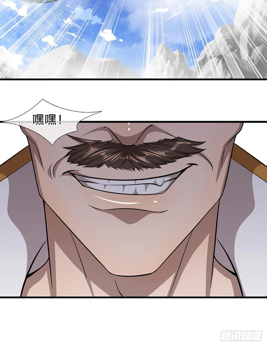被困百万年：弟子遍布诸天万界 第175话 护卫宗主，灭了此贼 第40页