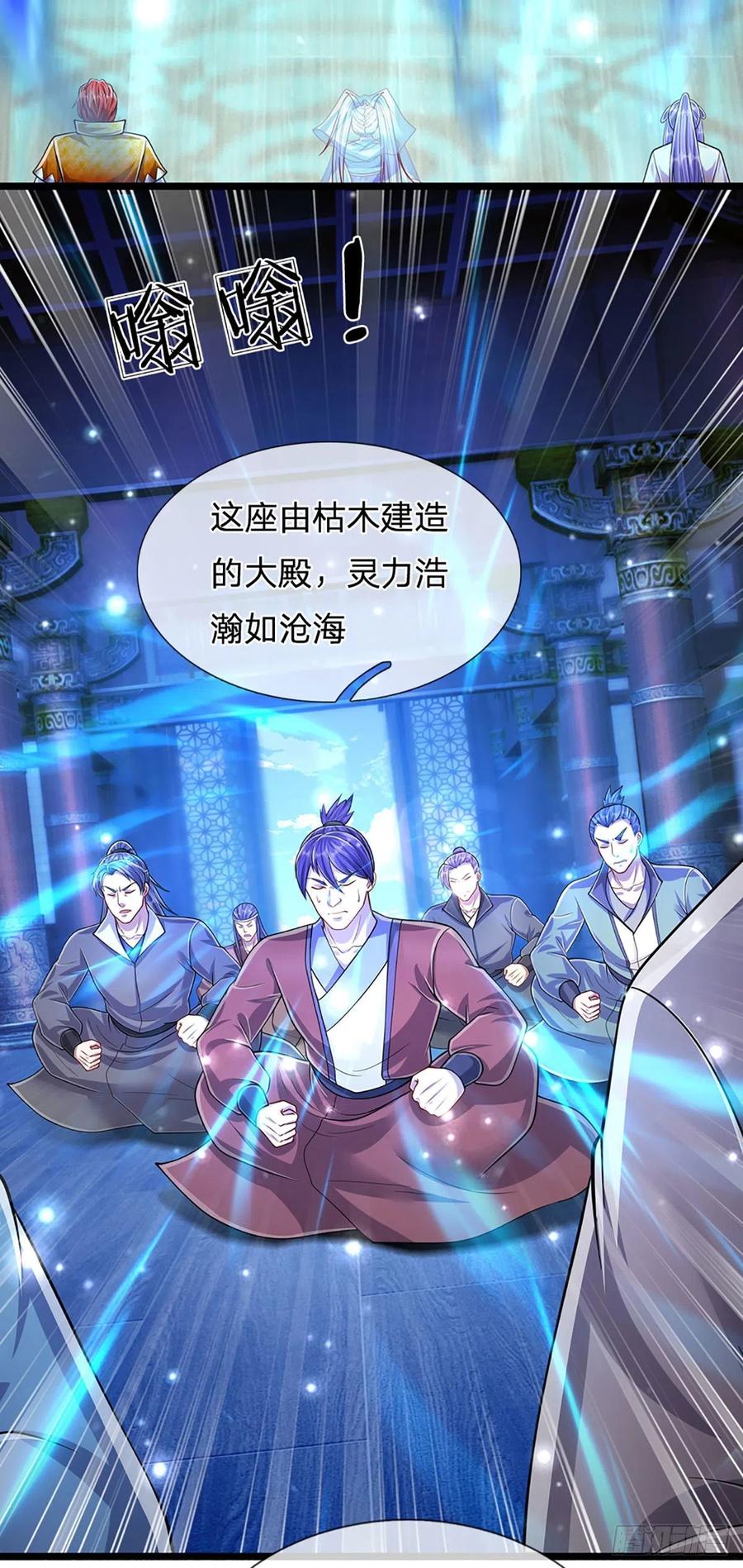被困百万年：弟子遍布诸天万界 第175话 护卫宗主，灭了此贼 第14页