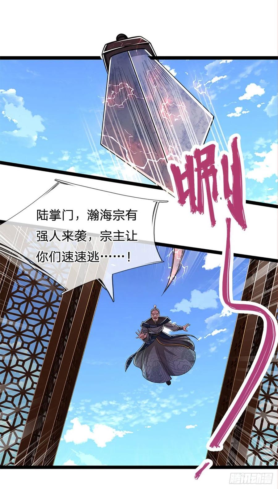 被困百万年：弟子遍布诸天万界 第176话 杀伐气息，令人心悸 第28页