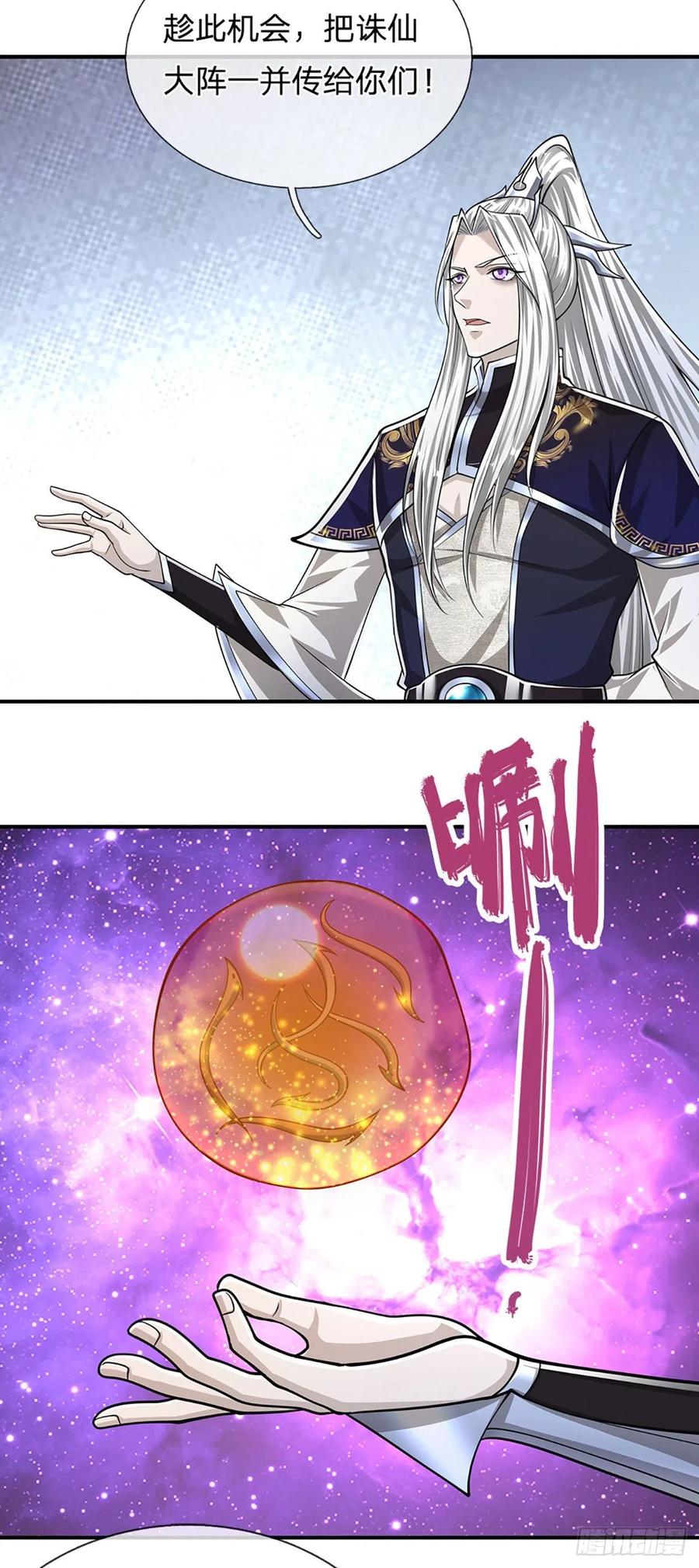 被困百万年：弟子遍布诸天万界 第176话 杀伐气息，令人心悸 第16页