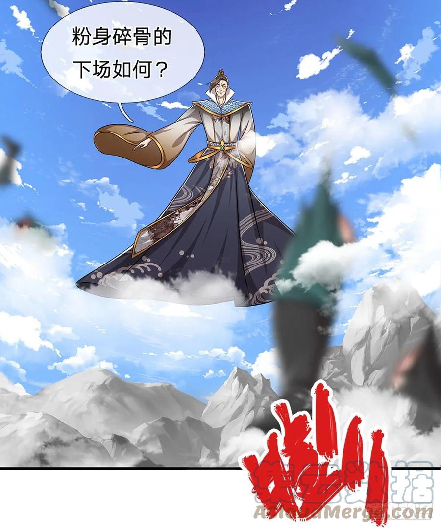 被困百万年：弟子遍布诸天万界 第176话 杀伐气息，令人心悸 第7页
