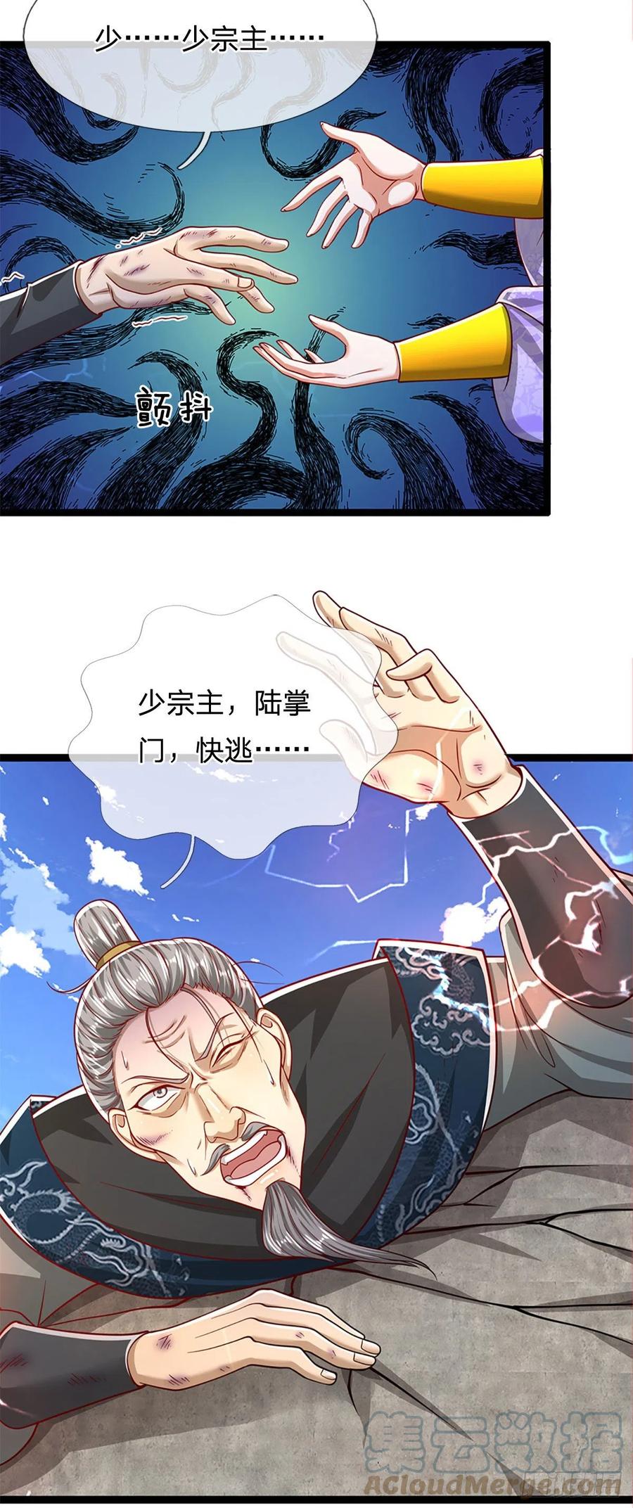 被困百万年：弟子遍布诸天万界 第176话 杀伐气息，令人心悸 第33页