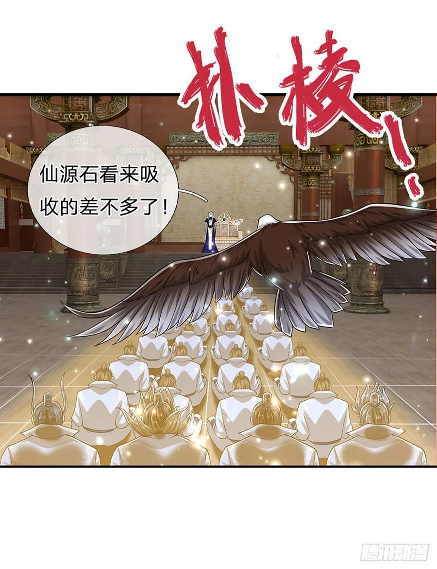 被困百万年：弟子遍布诸天万界 第176话 杀伐气息，令人心悸 第14页