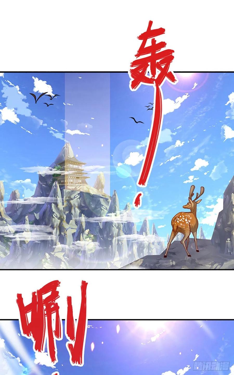 被困百万年：弟子遍布诸天万界 第176话 杀伐气息，令人心悸 第12页