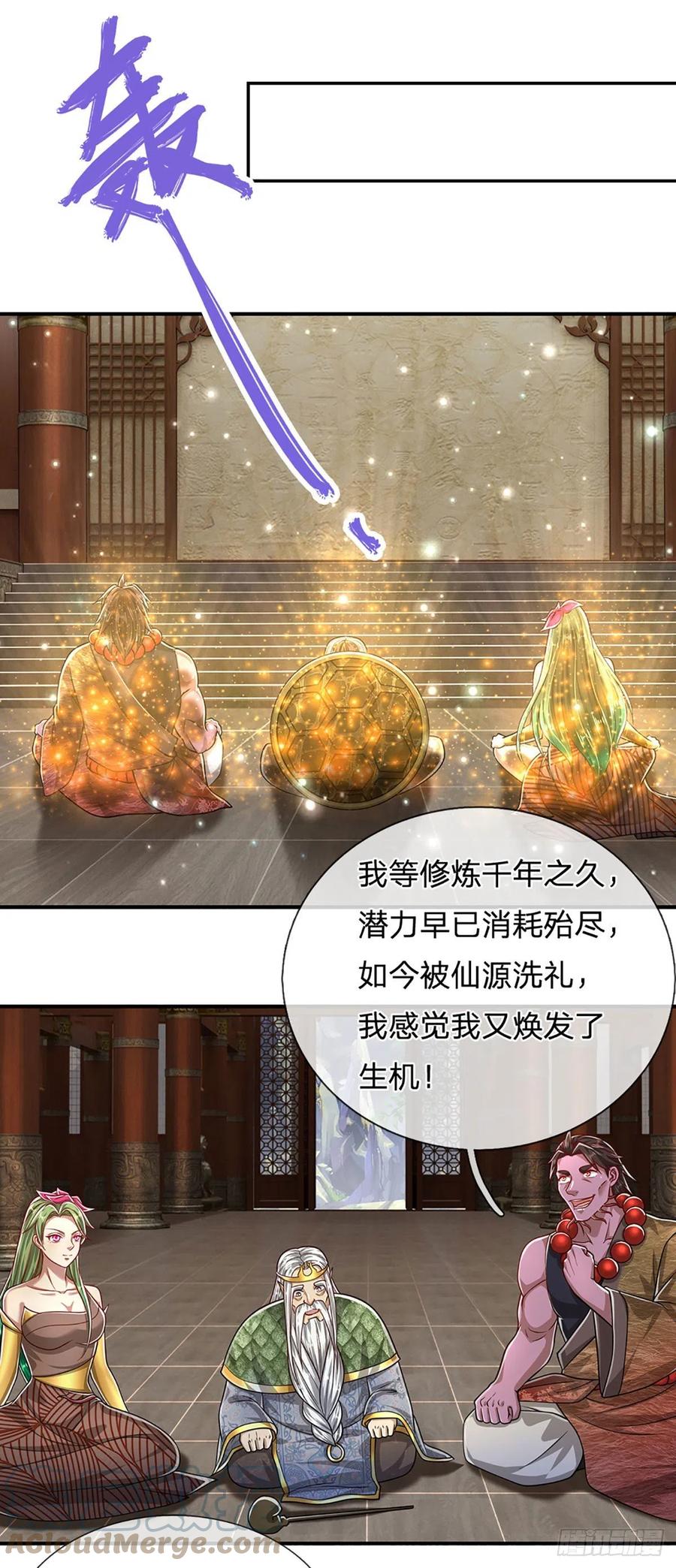 被困百万年：弟子遍布诸天万界 第176话 杀伐气息，令人心悸 第21页