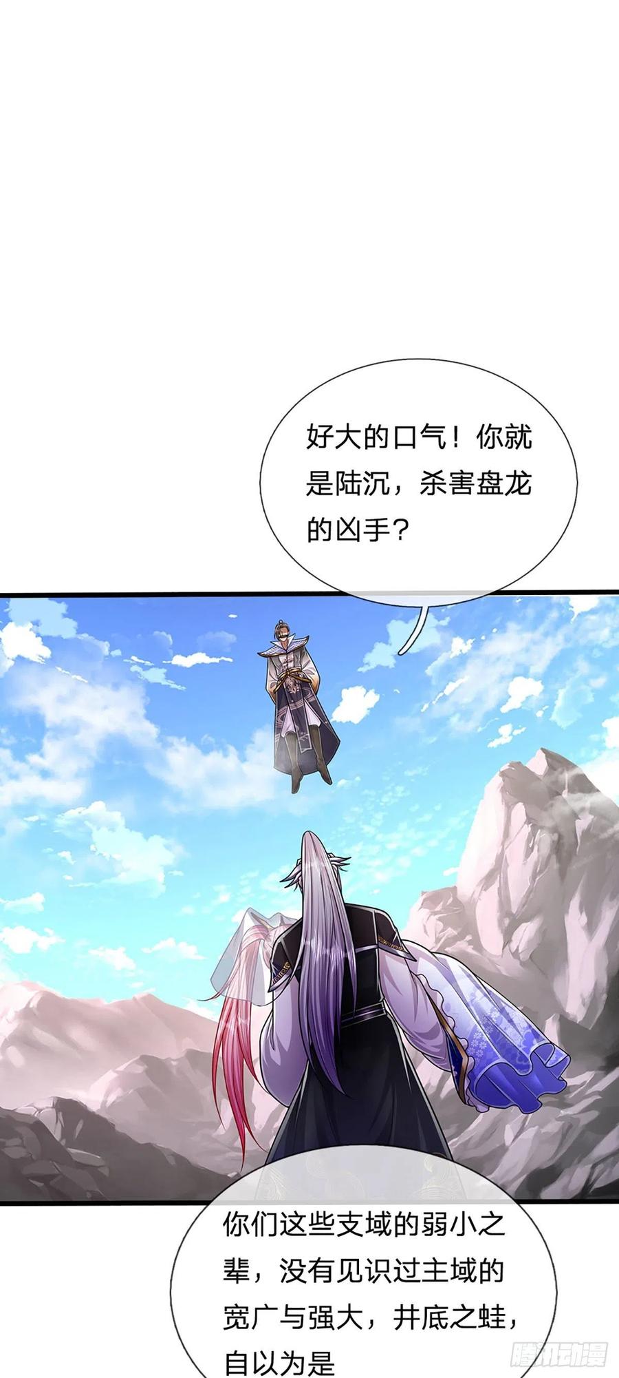 被困百万年：弟子遍布诸天万界 第177话 永信掌门，绝斩超凡 第14页