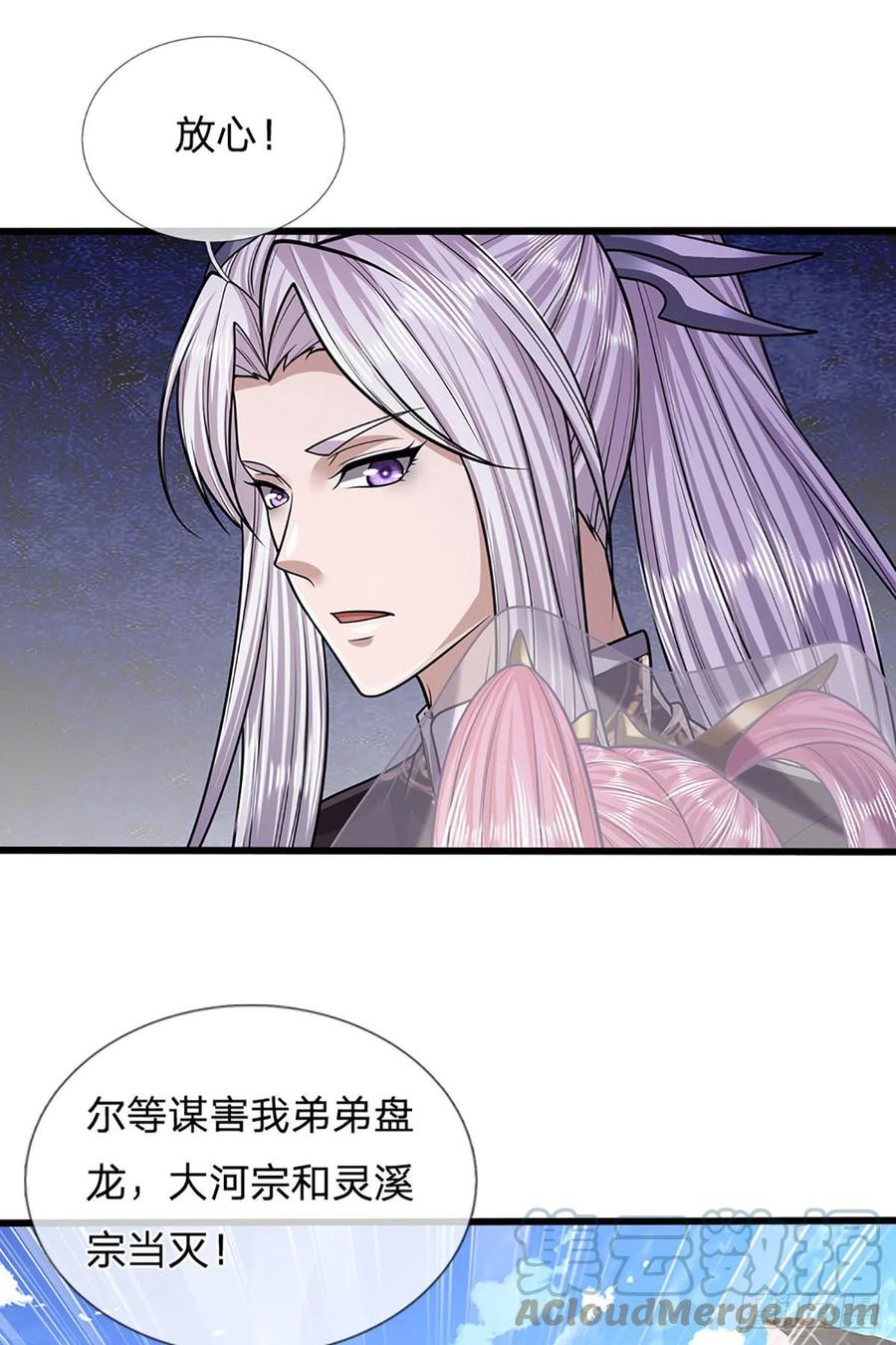 被困百万年：弟子遍布诸天万界 第177话 永信掌门，绝斩超凡 第11页