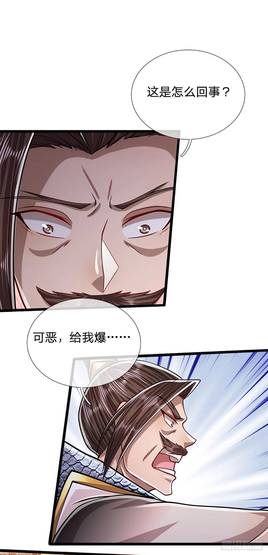 被困百万年：弟子遍布诸天万界 第177话 永信掌门，绝斩超凡 第26页