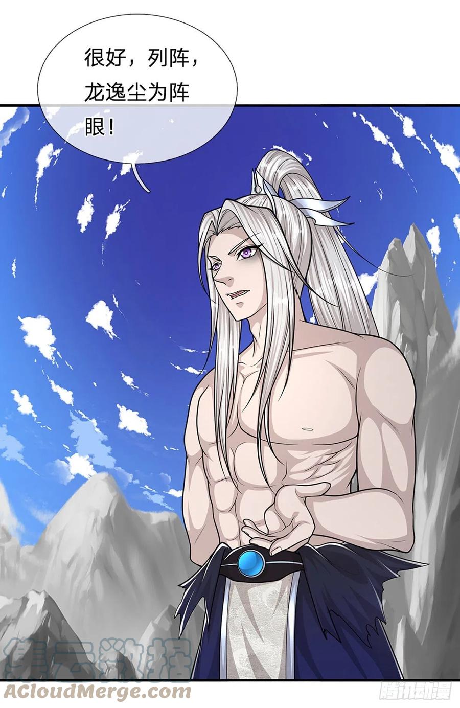 被困百万年：弟子遍布诸天万界 第177话 永信掌门，绝斩超凡 第33页
