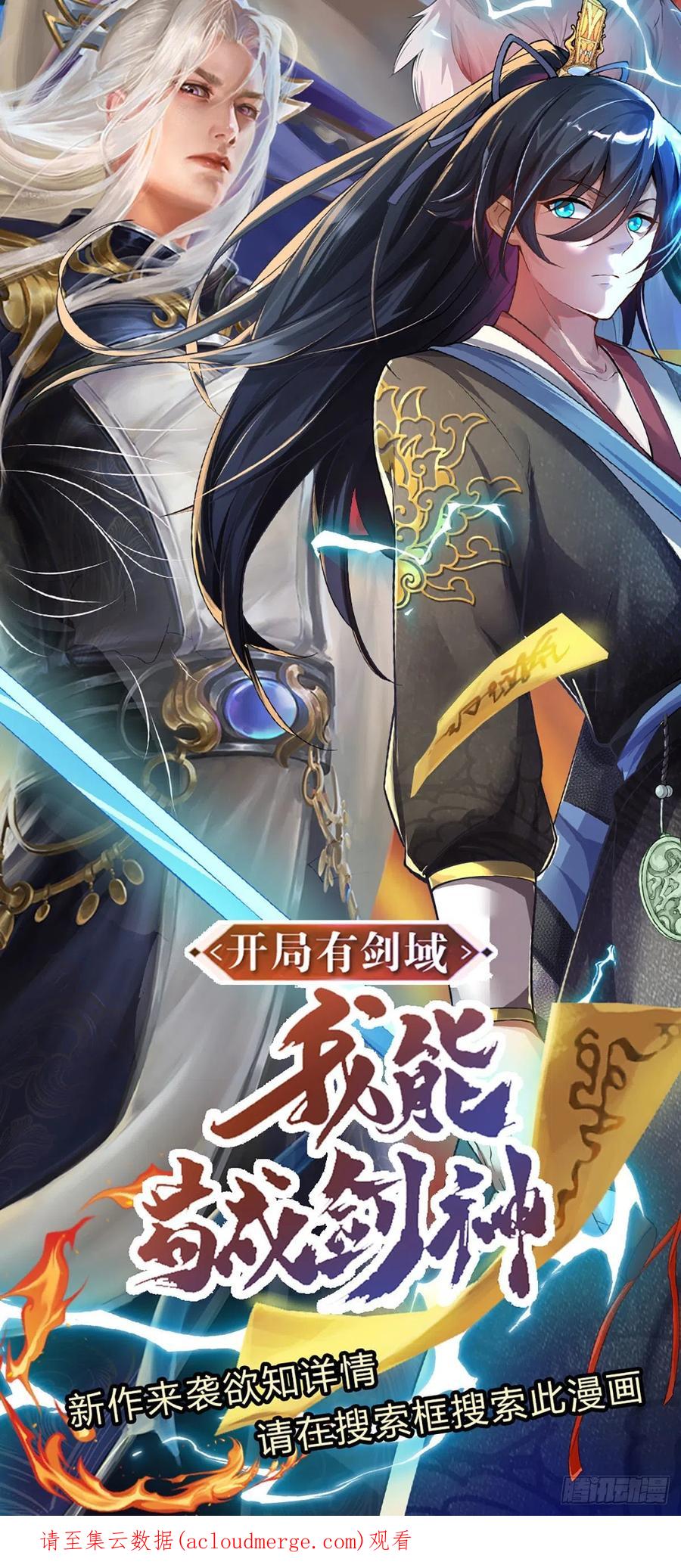 被困百万年：弟子遍布诸天万界 第177话 永信掌门，绝斩超凡 第44页