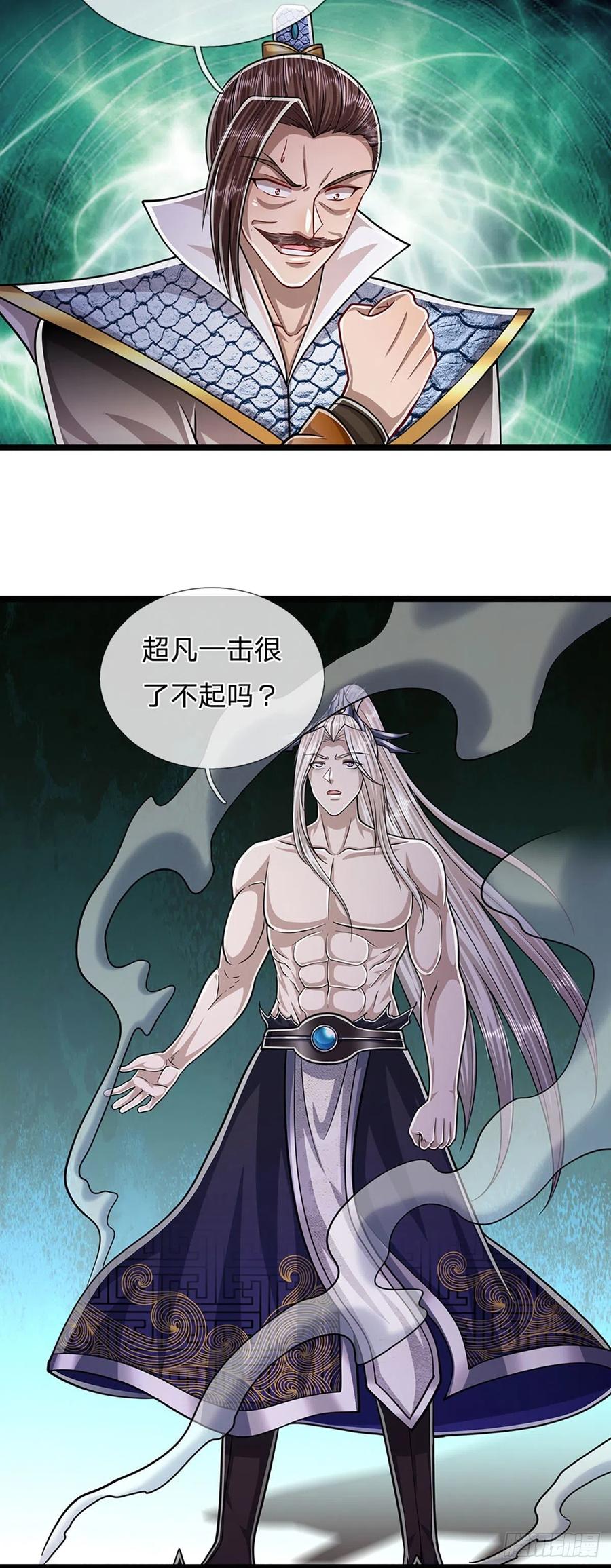 被困百万年：弟子遍布诸天万界 第177话 永信掌门，绝斩超凡 第28页