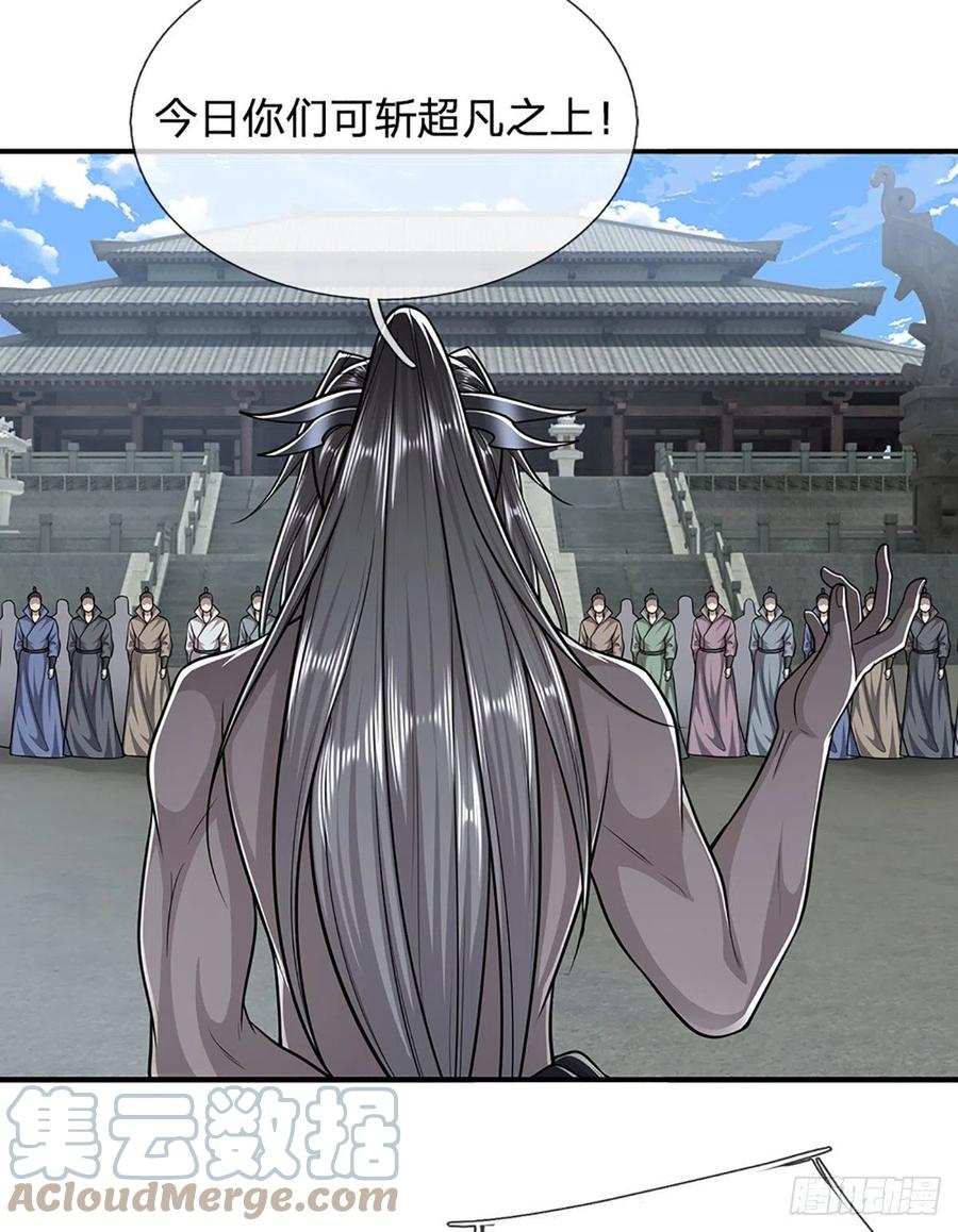 被困百万年：弟子遍布诸天万界 第177话 永信掌门，绝斩超凡 第37页