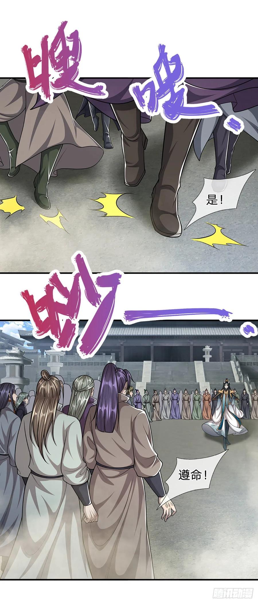 被困百万年：弟子遍布诸天万界 第177话 永信掌门，绝斩超凡 第34页
