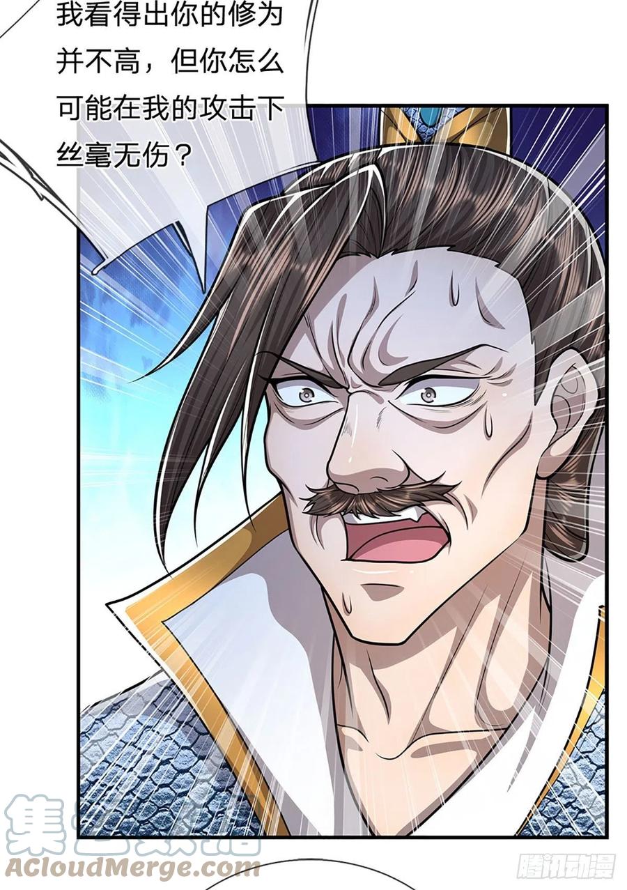 被困百万年：弟子遍布诸天万界 第177话 永信掌门，绝斩超凡 第31页