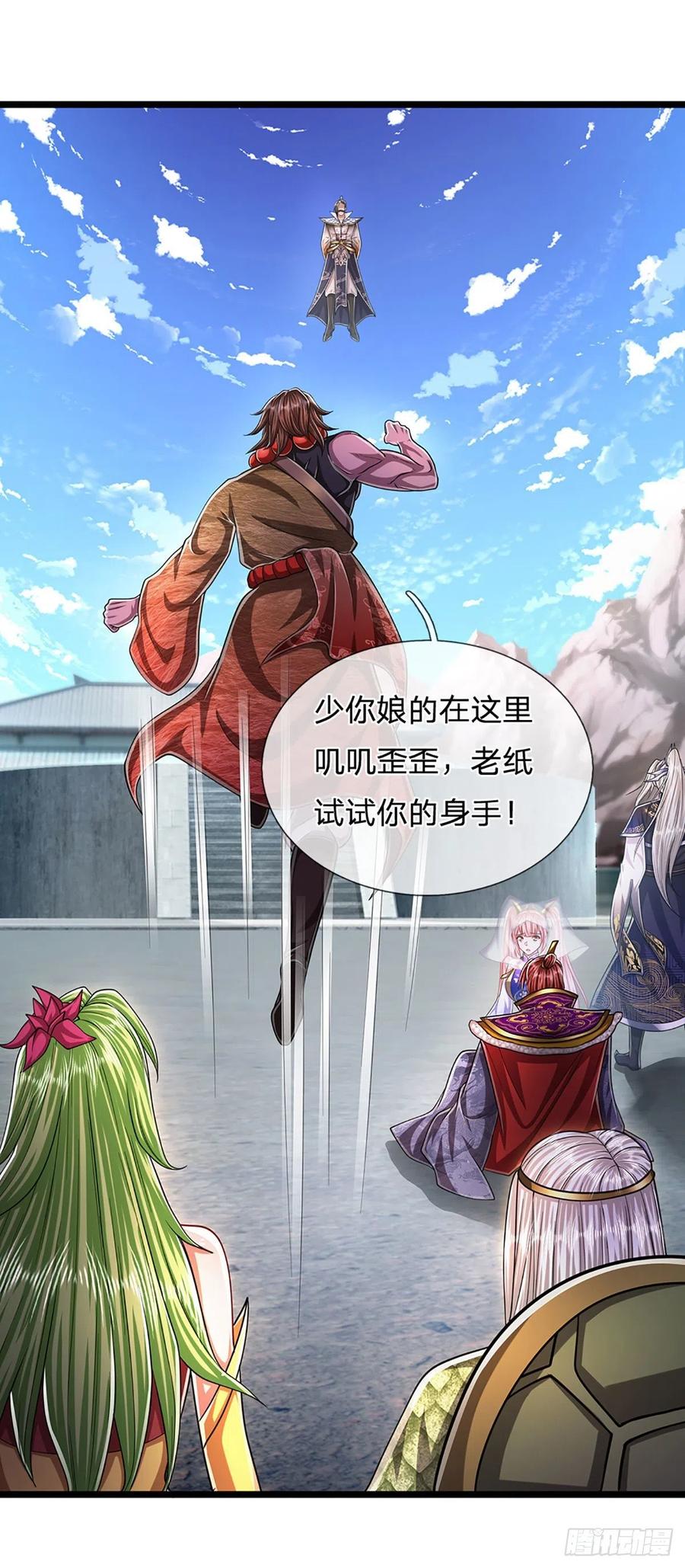 被困百万年：弟子遍布诸天万界 第177话 永信掌门，绝斩超凡 第16页