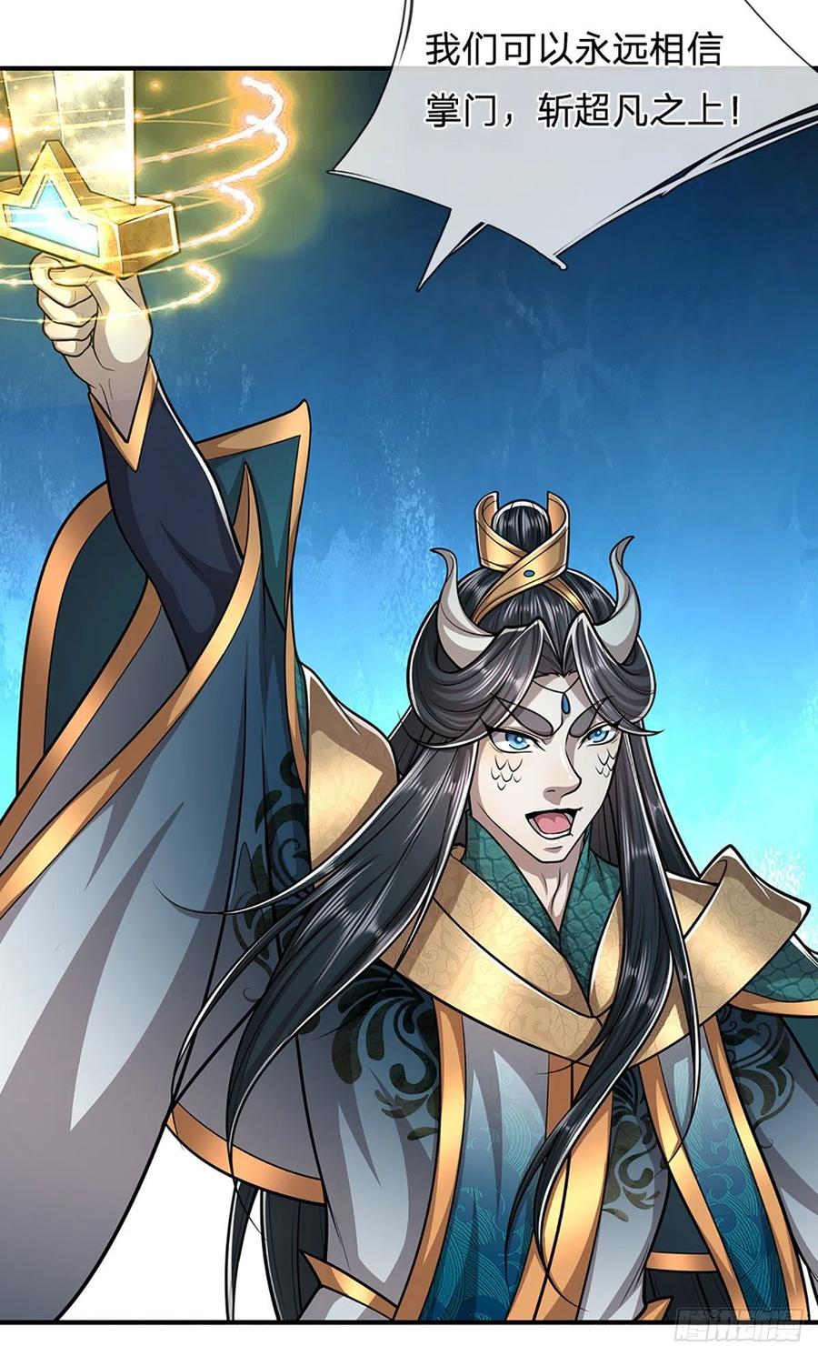 被困百万年：弟子遍布诸天万界 第177话 永信掌门，绝斩超凡 第38页