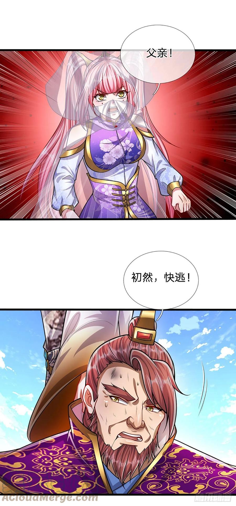 被困百万年：弟子遍布诸天万界 第177话 永信掌门，绝斩超凡 第5页