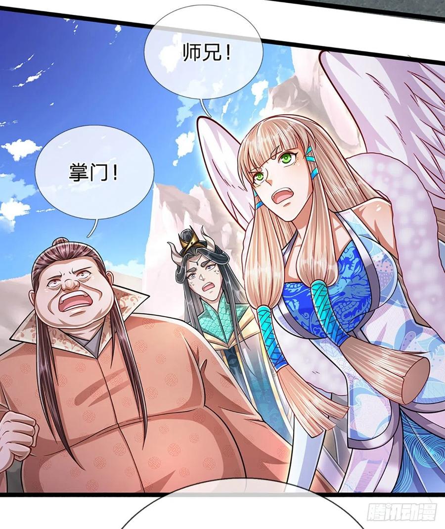 被困百万年：弟子遍布诸天万界 第177话 永信掌门，绝斩超凡 第22页