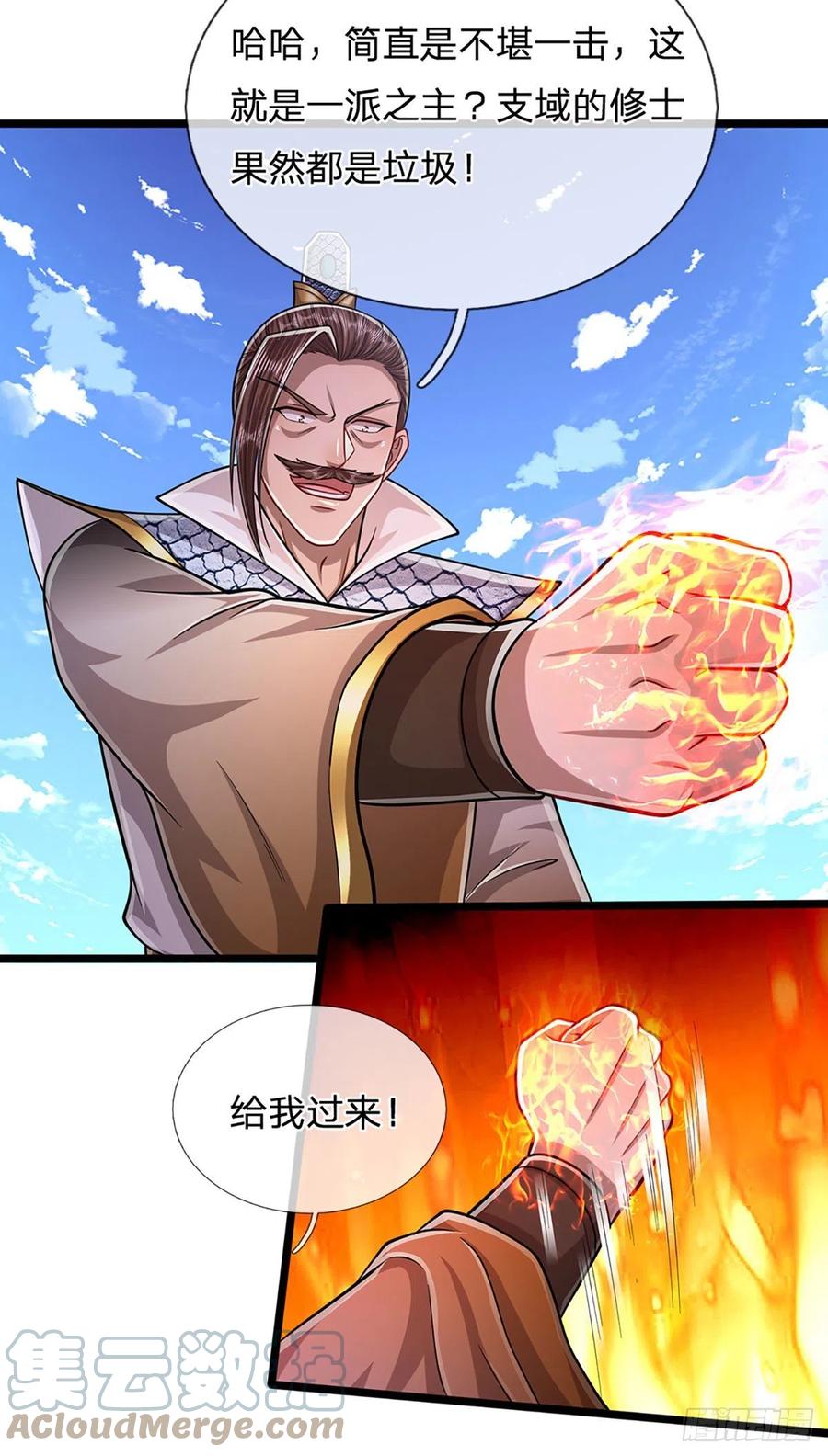 被困百万年：弟子遍布诸天万界 第177话 永信掌门，绝斩超凡 第23页