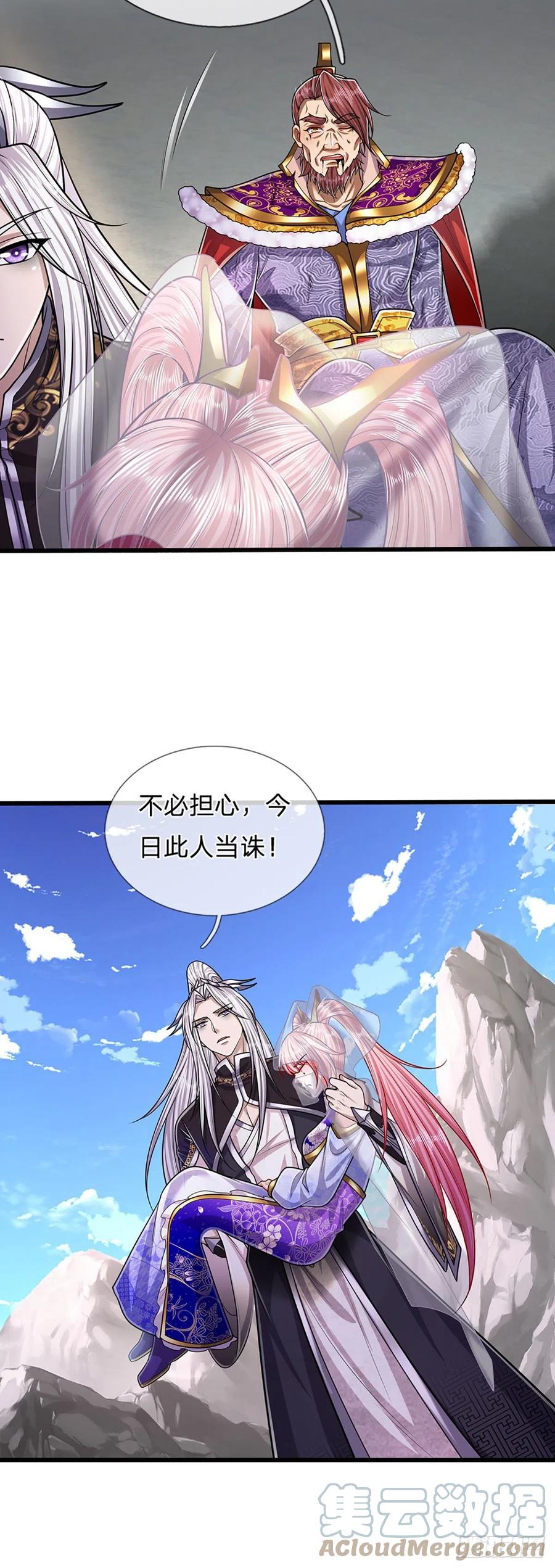 被困百万年：弟子遍布诸天万界 第177话 永信掌门，绝斩超凡 第13页