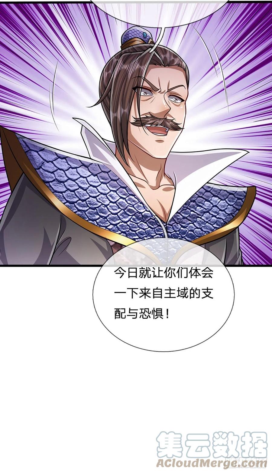 被困百万年：弟子遍布诸天万界 第177话 永信掌门，绝斩超凡 第15页
