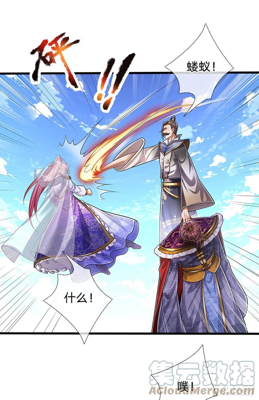 被困百万年：弟子遍布诸天万界 第177话 永信掌门，绝斩超凡 第7页