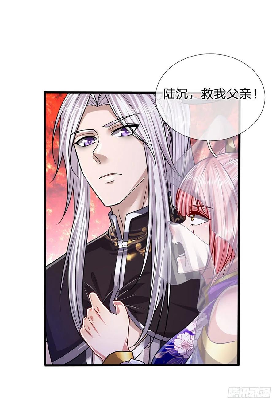 被困百万年：弟子遍布诸天万界 第177话 永信掌门，绝斩超凡 第10页