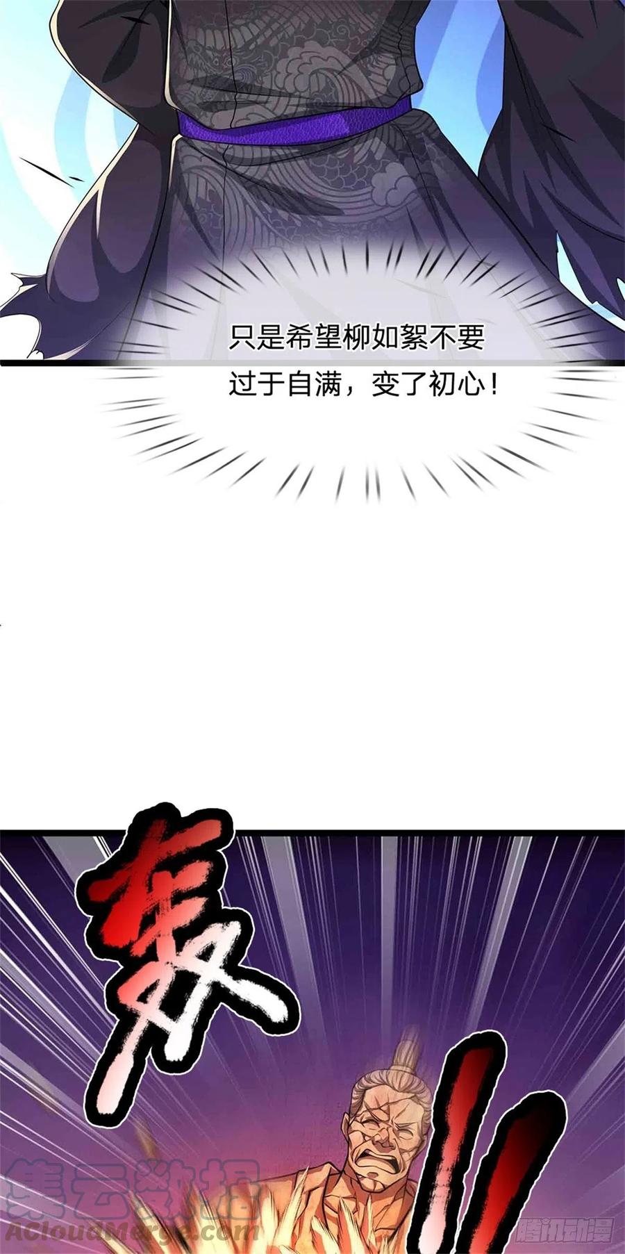 被困百万年：弟子遍布诸天万界 第16话 夺元气石，怎么分配？ 第13页