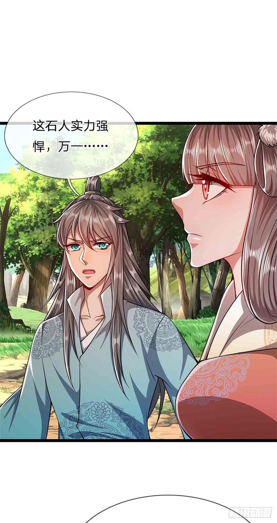 被困百万年：弟子遍布诸天万界 第16话 夺元气石，怎么分配？ 第2页