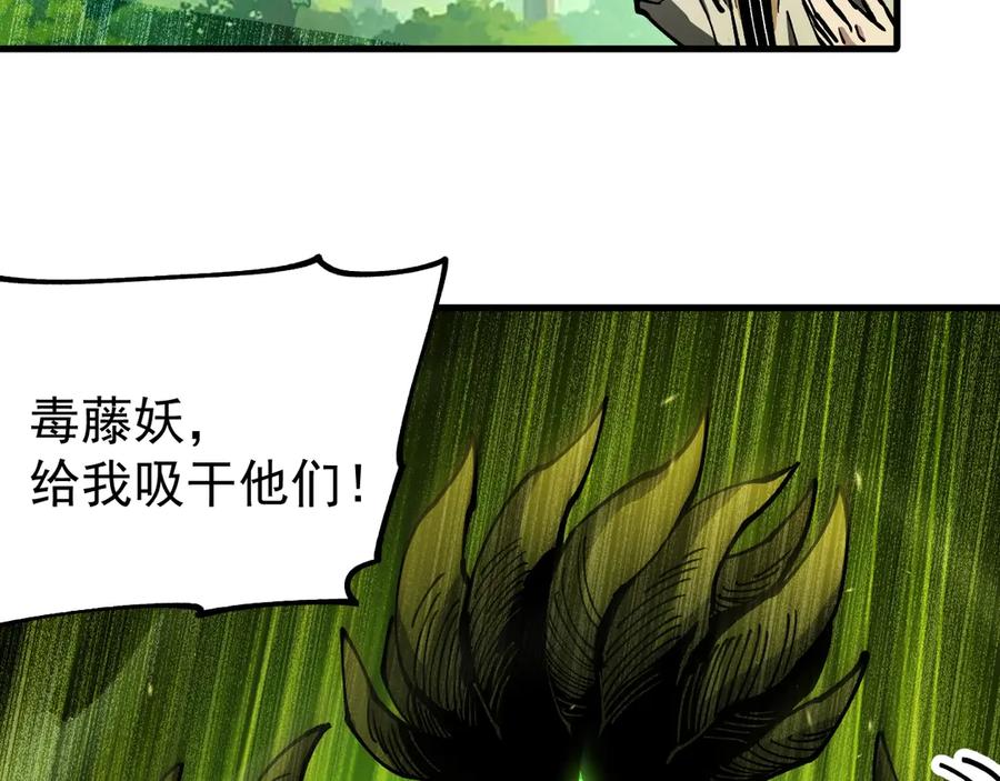 《全球御兽：我能看见进化路线》第25话 同步拟态！ 第50页