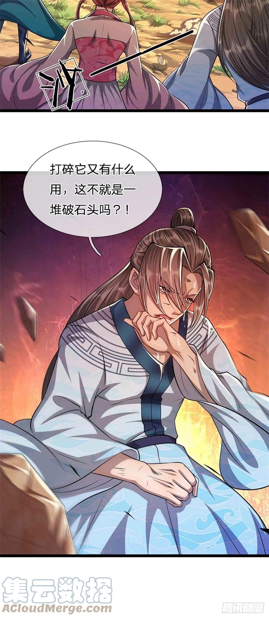 被困百万年：弟子遍布诸天万界 第16话 夺元气石，怎么分配？ 第15页