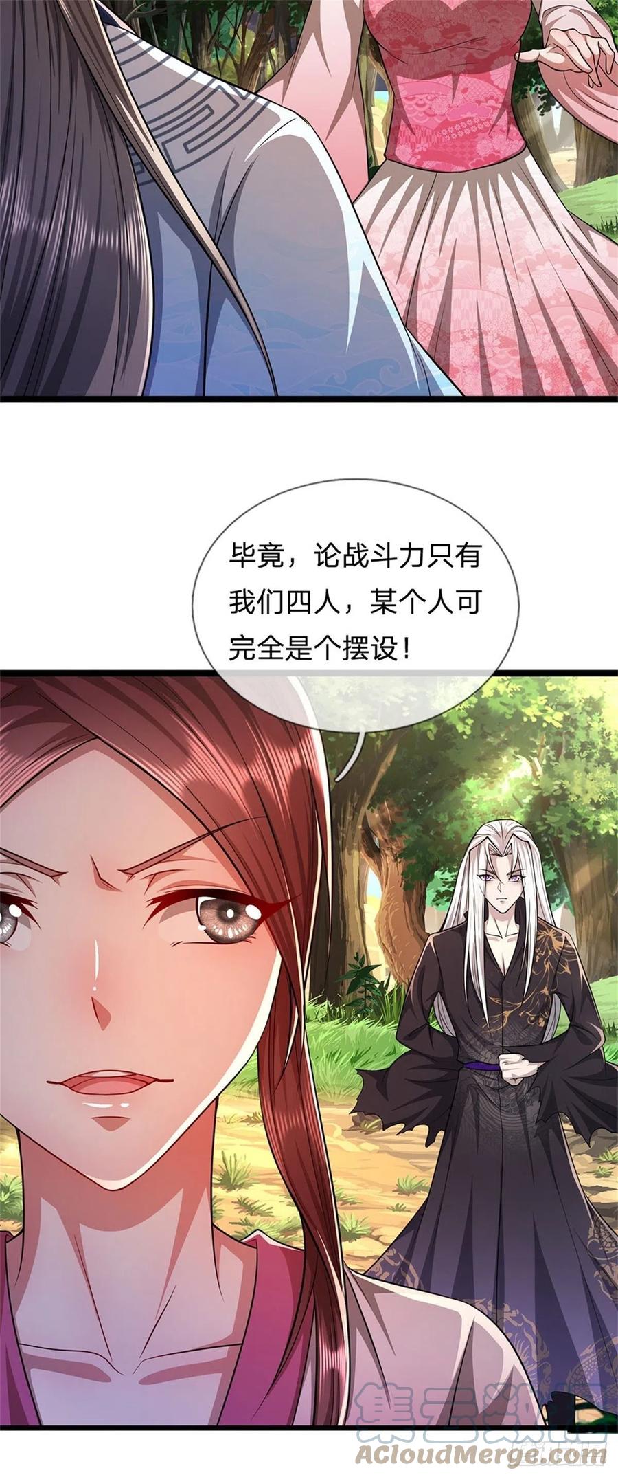 被困百万年：弟子遍布诸天万界 第16话 夺元气石，怎么分配？ 第27页