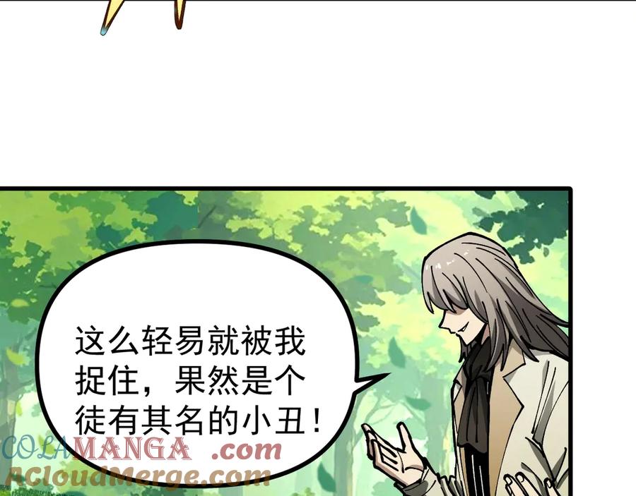 《全球御兽：我能看见进化路线》第25话 同步拟态！ 第49页