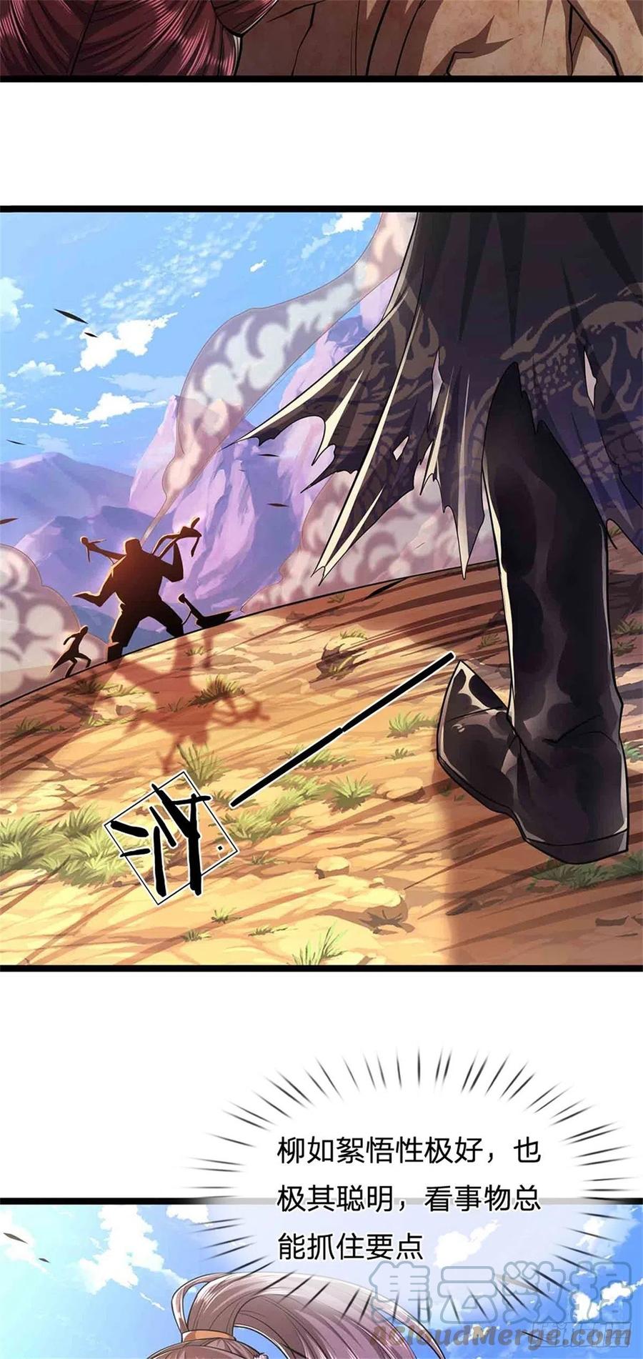 被困百万年：弟子遍布诸天万界 第16话 夺元气石，怎么分配？ 第11页