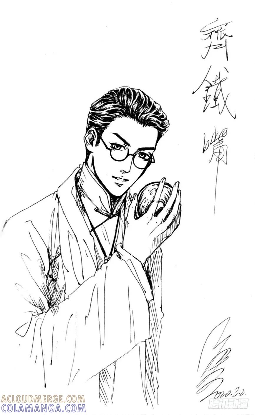 《老基门》【歪传Q版小剧场2】 第4页