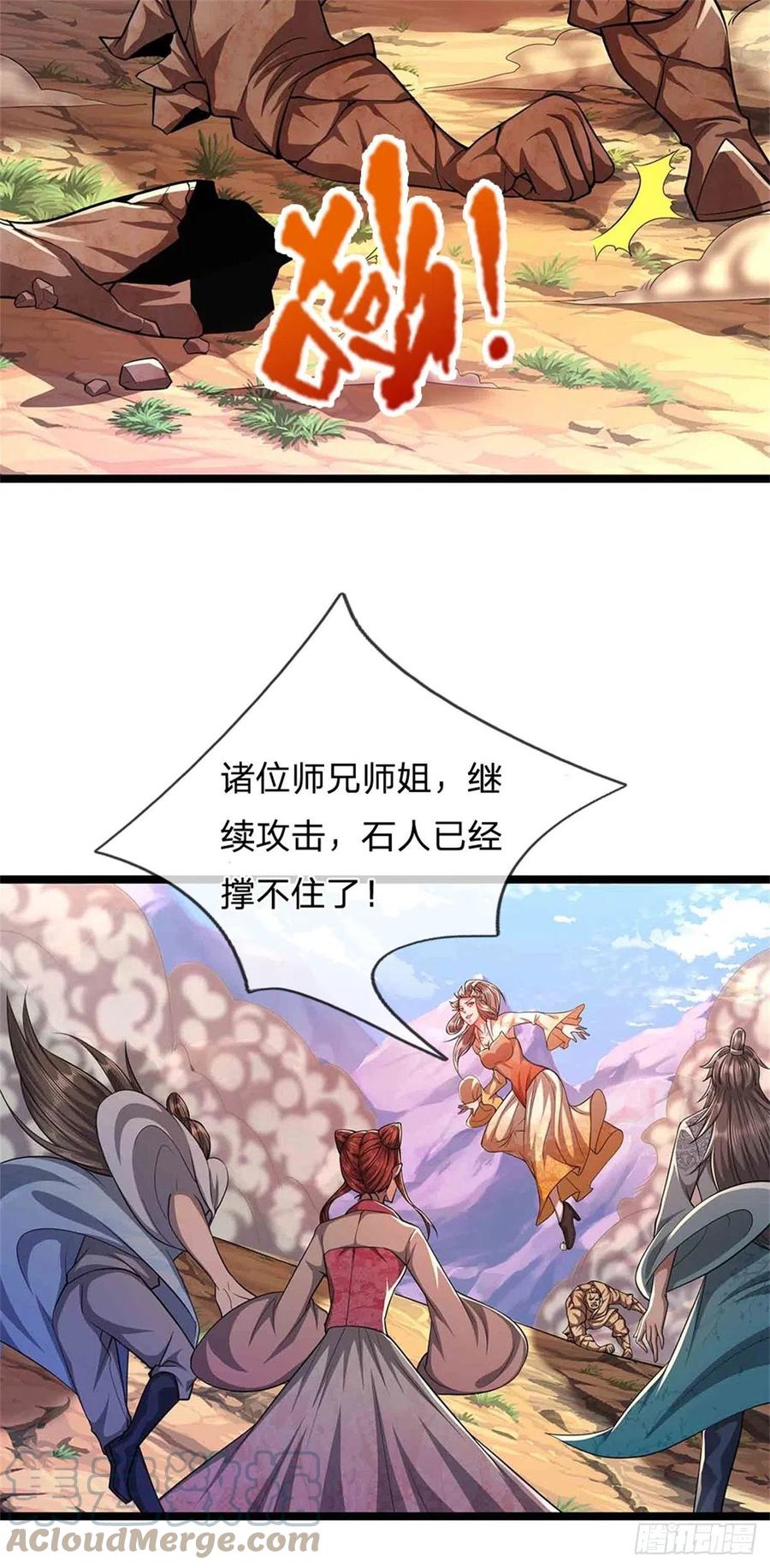 被困百万年：弟子遍布诸天万界 第16话 夺元气石，怎么分配？ 第9页