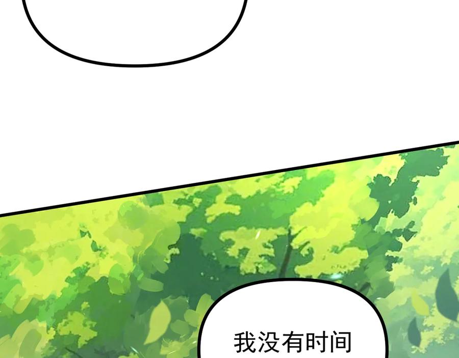 《全球御兽：我能看见进化路线》第25话 同步拟态！ 第55页