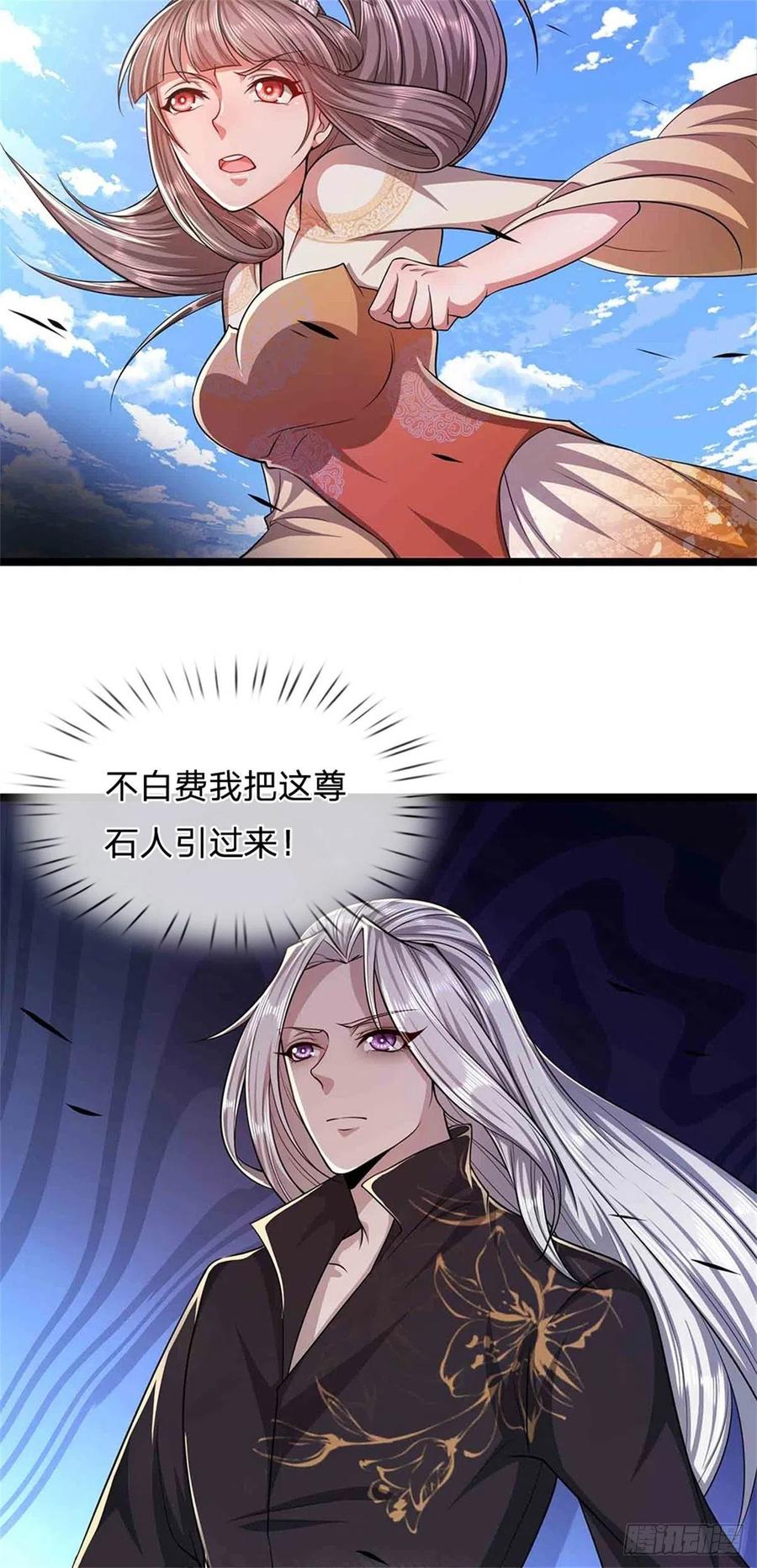 被困百万年：弟子遍布诸天万界 第16话 夺元气石，怎么分配？ 第12页