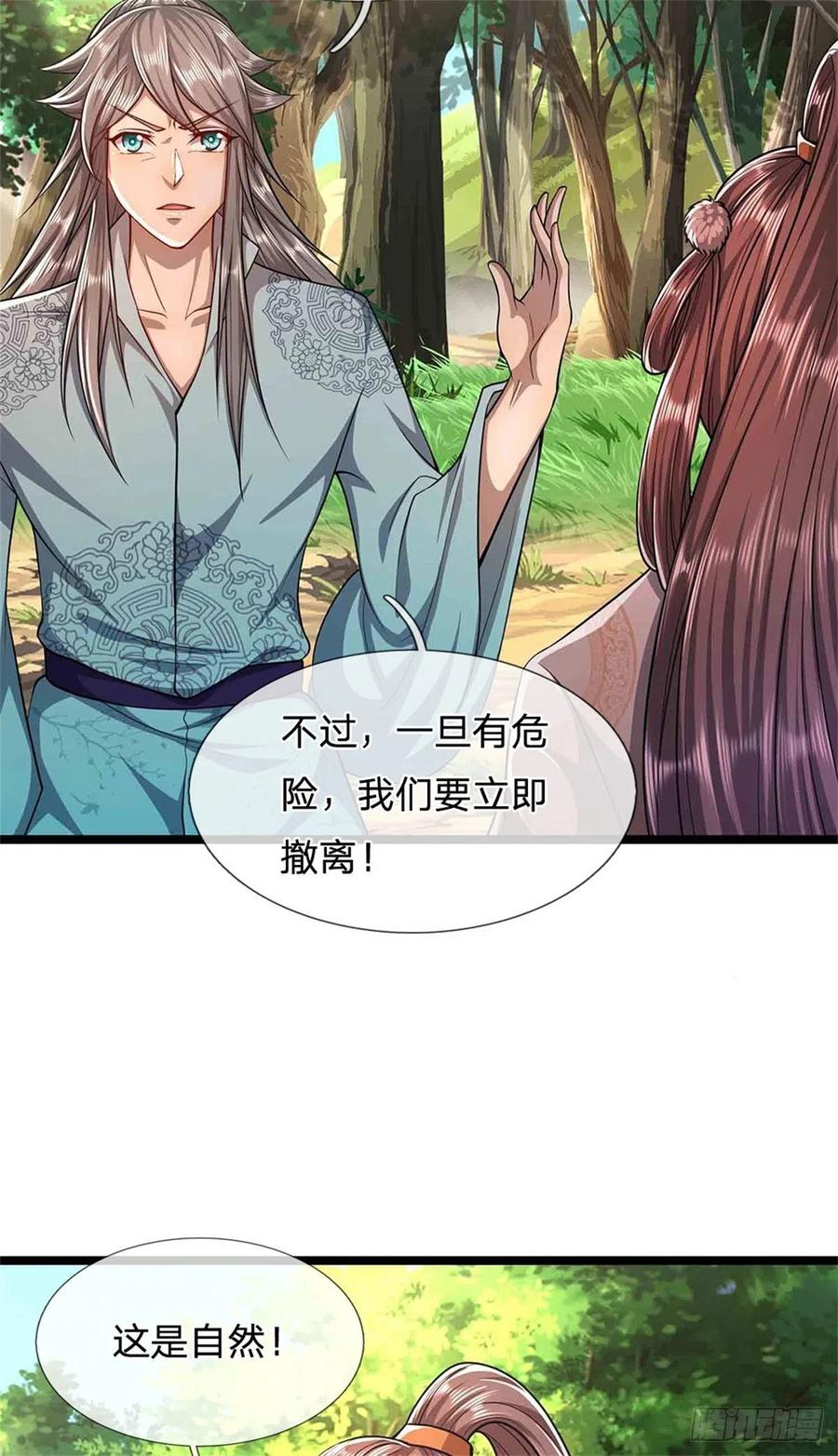 被困百万年：弟子遍布诸天万界 第16话 夺元气石，怎么分配？ 第4页