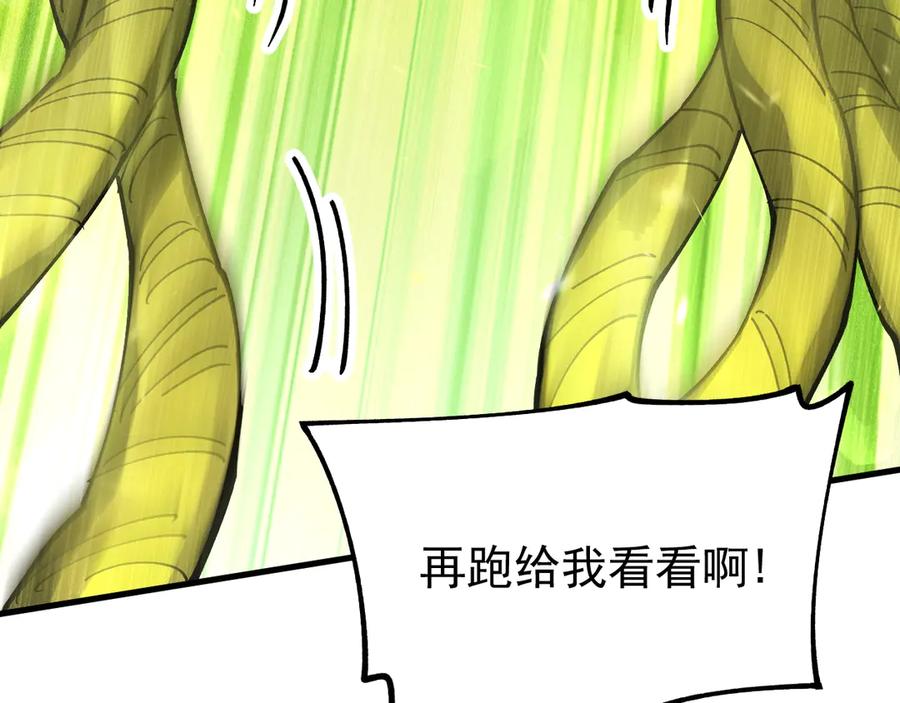 《全球御兽：我能看见进化路线》第25话 同步拟态！ 第52页