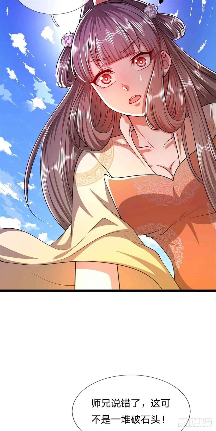 被困百万年：弟子遍布诸天万界 第16话 夺元气石，怎么分配？ 第18页