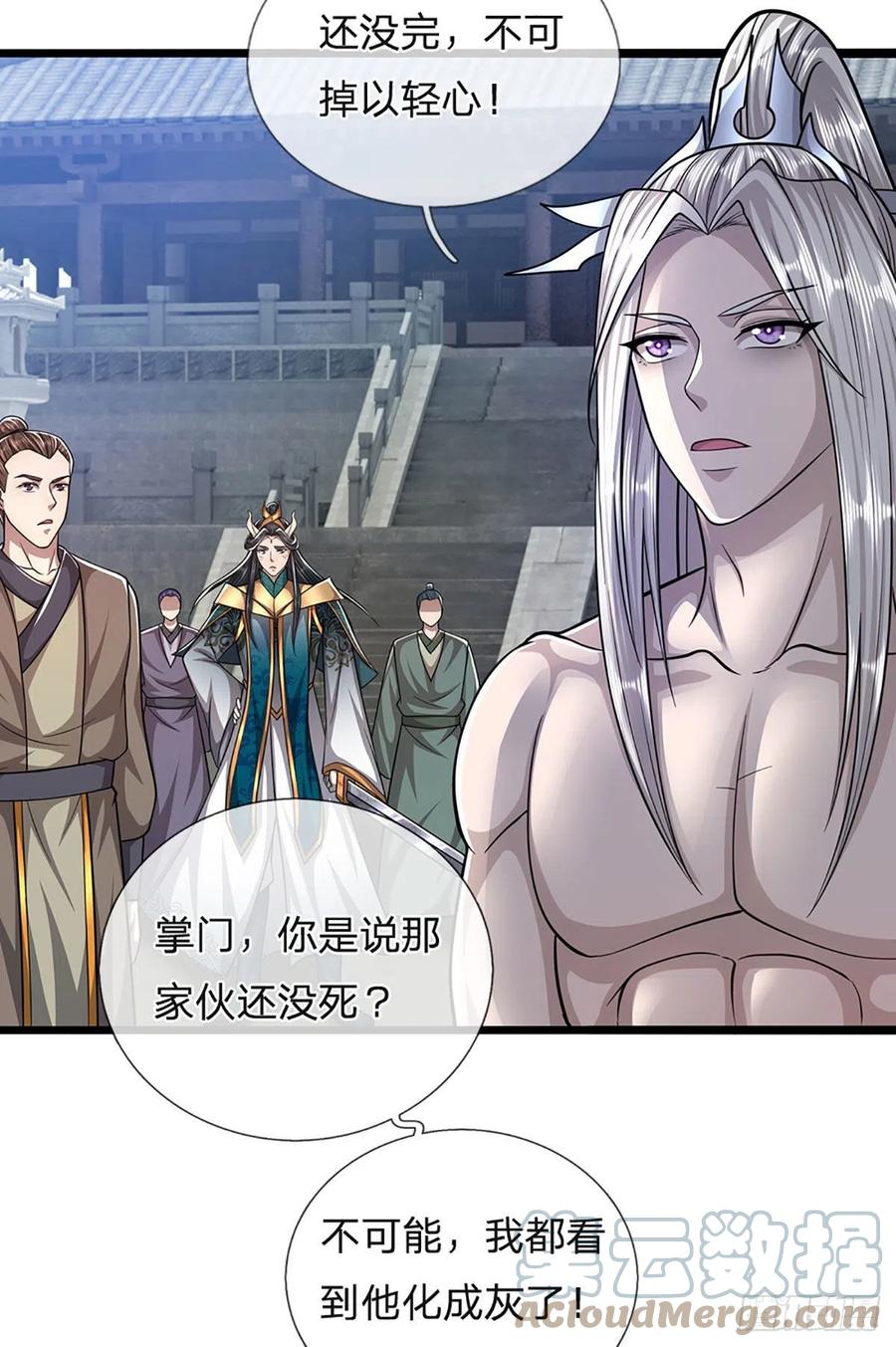 被困百万年：弟子遍布诸天万界 第178话 群体防御，所向披靡 第25页
