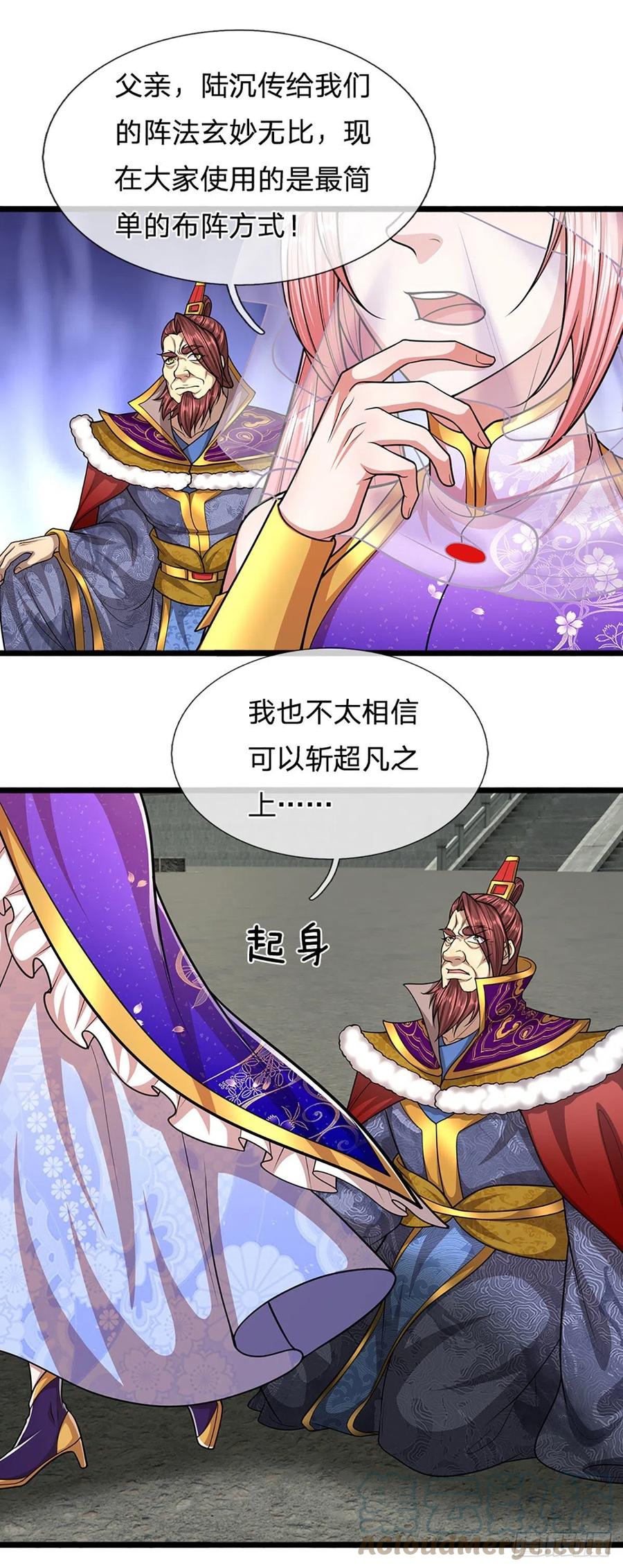 被困百万年：弟子遍布诸天万界 第178话 群体防御，所向披靡 第3页