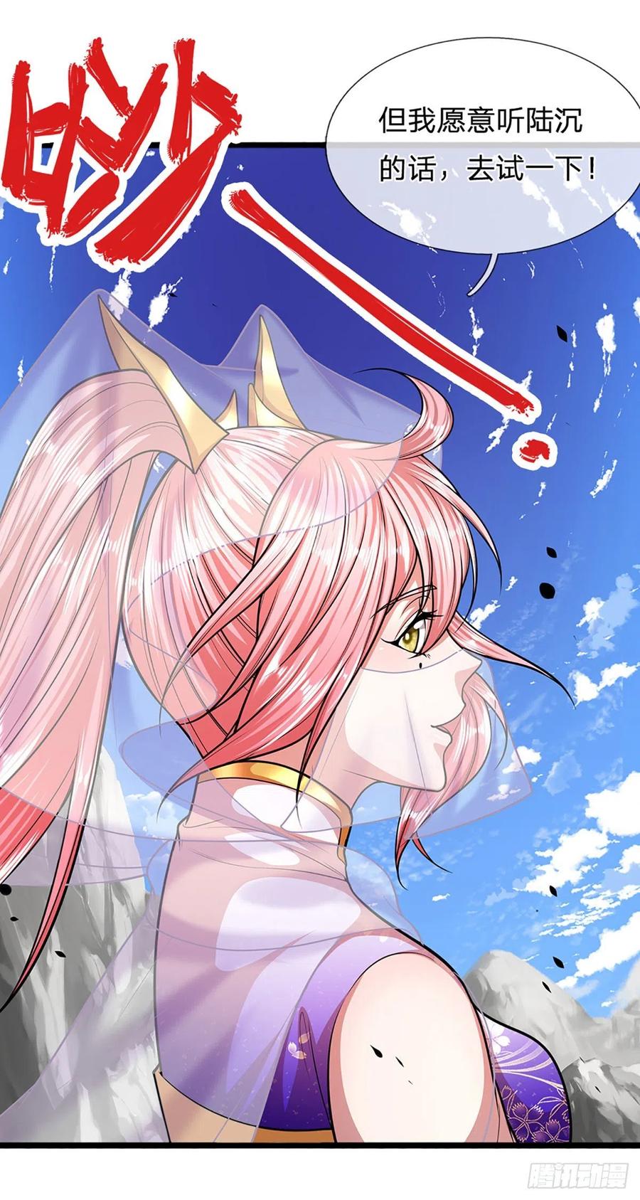 被困百万年：弟子遍布诸天万界 第178话 群体防御，所向披靡 第4页