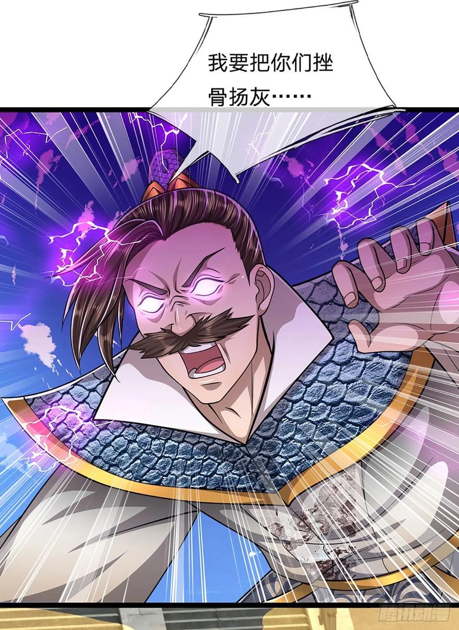 被困百万年：弟子遍布诸天万界 第178话 群体防御，所向披靡 第32页