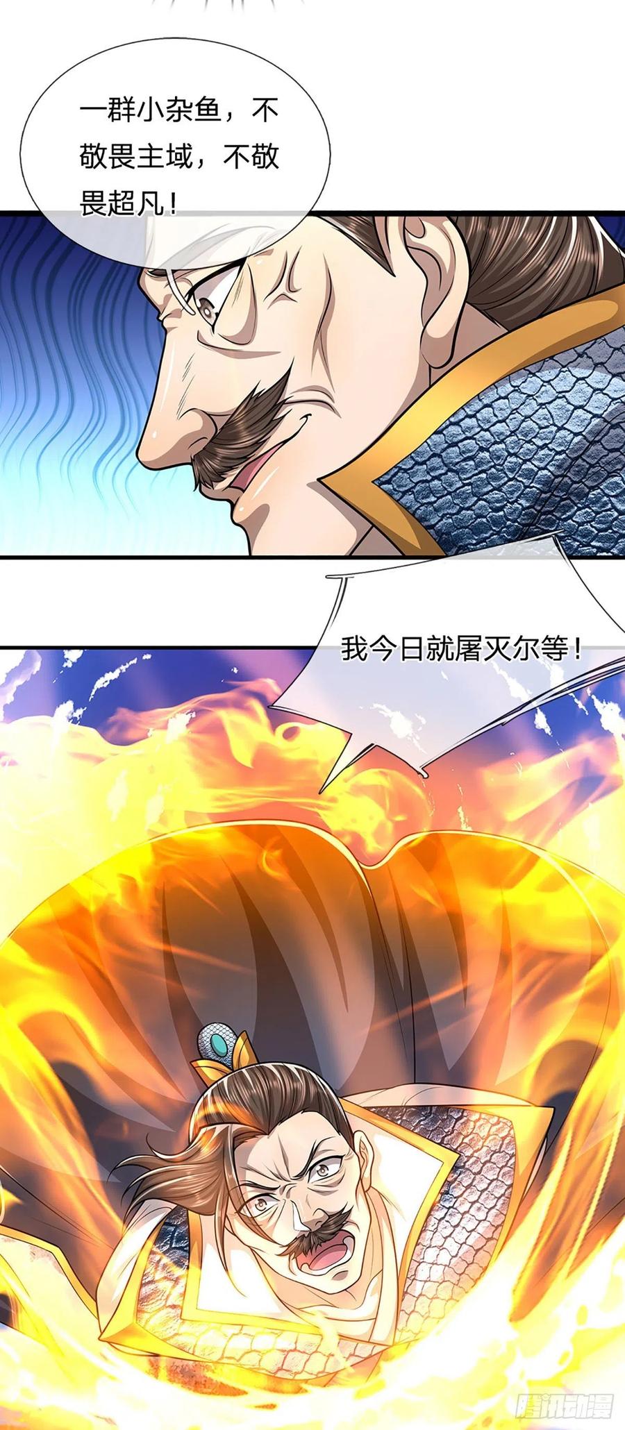 被困百万年：弟子遍布诸天万界 第178话 群体防御，所向披靡 第6页